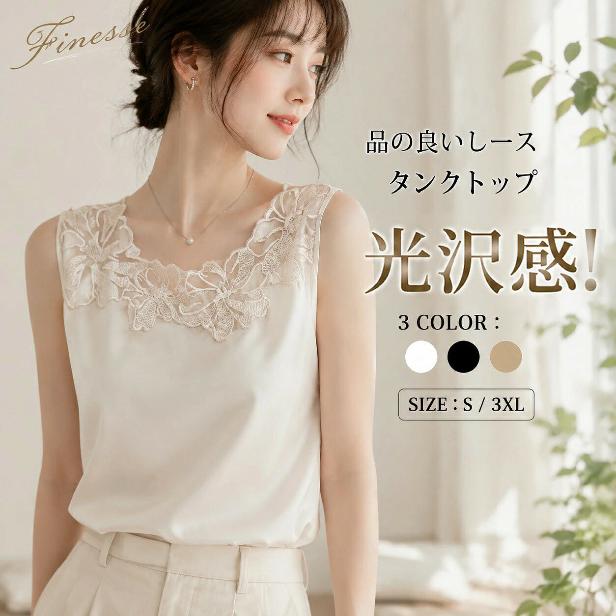 楽天市場】胸元 セクシー（サイズ（S/M/L）4L）（トップス｜レディース