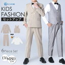 フォーマル スーツ 男の子 大きいサイズ b体 卒業式 入学式 6点セット 子供スーツ 大きめ キッズ スーツ 太め体型 発表会 子供服 フォーマルスーツ キッズスーツ 制服 七五三 結婚式 成人式 ゆったり ペスト 蝶ネクタイ シャツ付き 春秋 130-180