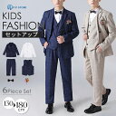 フォーマル スーツ 男の子 大きいサイズ b体 卒業式 入学式 6点セット 子供スーツ 大きめ キッズ スーツ 太め体型 発表会 子供服 フォーマルスーツ キッズスーツ チェック柄 制服 七五三 結婚式 成人式 ペスト シャツ 蝶ネクタイ付き 春秋 130-180