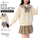 【期間限定★10%OFF】入学式 女の子 子供服 卒業式 セーター スカート セットアップ 2点セット フォーマル キッズ 春 秋 冬 長袖 チェック柄 プリー...