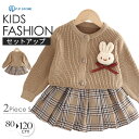 入園式 子供服 女の子 卒園式 カーディガン スカート セットアップ キッズ セーター 保育園 入学式 卒業式 春秋冬 子ども 長袖 チェック柄 プリーツスカー...