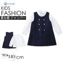 入園式 入学式 女の子 シャツ ジャンパースカート ドレス ワンピース ブラウス ガールズ 子供服 卒園式 卒業式 保育園 小学生 長袖 サイドプリーツ 重ね着...