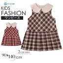 入園式 入学式 女の子 ジャンパースカート ドレス ワンピース ガールズ 子供服 卒園式 卒業式 保育園 小学生 キッズ 子ども チェック柄 プリーツ 長袖 フ...