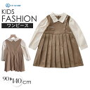 入園式 入学式 女の子 ワンピース ドレス 卒業式 卒園式 キッズ ガールズ 子供服 保育園 小学生 ピアノ発表会 長袖 プリーツ フレア フォーマル 七五三 ...
