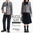 女の子 男の子 スーツ 入学式 卒業式 卒園式 子供スーツ フォーマル 子供服 ジュニアスーツ セットアップ キッズ セレモニー シャツ付き 長袖 入園式 七五...