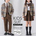 女の子 男の子 スーツ 入学式 卒業式 卒園式 子供スーツ フォーマル 子供服 ジュニアスーツ セットアップ キッズ セレモニー シャツ付き 長袖 入園式 七五...