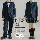 女の子 男の子 スーツ 入学式 卒業式 卒園式 子供スーツ フォーマル 子供服 ジュニアスーツ セットアップ キッズ セレモニー シャツ付き 長袖 入園式 七五三 発表会 受験 子供フォーマル フォーマルウェア スーツセット 大きいサイズ ジュニア 小学生 中学生 制服 100-180cm