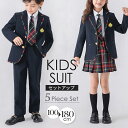 女の子 男の子 スーツ 入学式 卒業式 卒園式 子供スーツ フォーマル 子供服 ジュニアスーツ セットアップ キッズ セレモニー シャツ付き 長袖 入園式 七五...