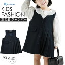 入園式 入学式 女の子 子供服 シャツ ジャンパースカート 重ね着 ワンピース べビー キッズ 卒園式 卒業式 保育園 小学生 幼児 ブラウス 長袖 女の子フォ...