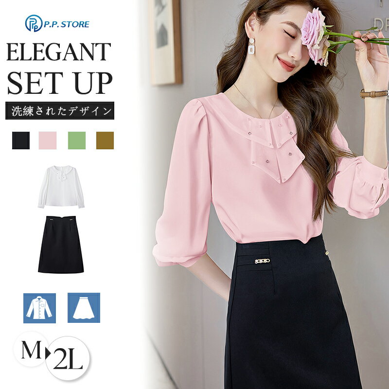 レディーススーツ スカートスーツ ビジネススーツ フォーマルスーツ 2点セット セットアップ 上下 キャリア 通勤 就活 大人 長袖 フレアスカート Xライン ...