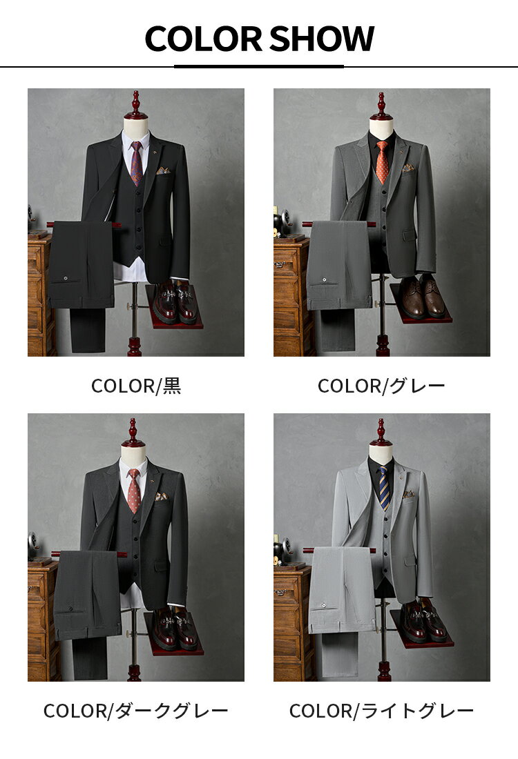 メンズスーツ ビジネススーツ 黒 セットアップ 2点セット 3点セット ベスト ジャケット 春夏秋冬 礼服 ブラックフォーマル スーツ メンズ 紳士 高級 フォーマル チケット メンズ 紳士服 男性 おしゃれ おすすめ　冠婚葬祭