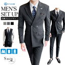 メンズスーツ セットアップ 3点セット ベスト ジャケット スーツ 黒 メンズ ビジネススーツ 礼服 ブラックフォーマル 紳士 高級 フォーマル チケット 紳士...