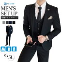 メンズ セットアップ 3点セット ベスト ジャケット パンツ 黒 礼服 ブラックフォーマル スーツ メンズ 紳士 高級 フォーマル チケット 紳士服 濃い黒 男...