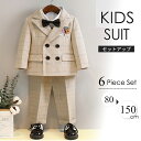 子供 スーツ 男の子 セットアップ 6点セット フォーマル キッズスーツ フォーマルスーツ センターベント 子供服 礼服 児童 結婚式 発表会 入学式 卒園式 ...