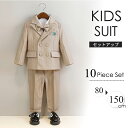 キッズスーツ 男の子 卒業式 入学式 キッズ 衣装 セットアップ 3点セット ジャケット フォーマル キッズスーツ 長袖 パンツ ズボン シャツ アウター ジャ...