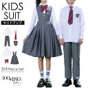 女の子 男の子 スーツ フォーマル 入学式 卒業式 子供服 子供スーツ キッズスーツ セットアップ ジャンパースカート シャツ 長袖 セレモニー 卒園式 入園式...