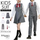 女の子 男の子 スーツ フォーマル 入学式 卒業式 子供服 子供スーツ キッズスーツ セットアップ ジャンパースカート ペスト シャツ 長袖 セレモニー 卒園式...