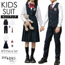 女の子 男の子 スーツ フォーマル 入学式 卒業式 子供服 子供スーツ キッズスーツ セットアップ ジャンパースカート ペスト シャツ 長袖 セレモニー 卒園式 入園式 七五三 発表会 紳士服 ピアノ 演出服 受験 大きいサイズ 保育園 小学生 中学生 制服 100-180cm