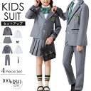 女の子 男の子 スーツ フォーマル 入学式 卒業式 子供服 子供スーツ キッズスーツ セットアップ ジャケット スカート シャツ 長袖 セレモニー 卒園式 入園...