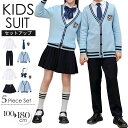 女の子 男の子 スーツ フォーマル 入学式 卒業式 子供服 子供スーツ キッズスーツ セットアップ カーディガン スカート シャツ 長袖 セレモニー 卒園式 入...