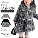 入園式 ワンピース 女の子 卒園式 子供服 セットアップ スーツ キッズ フォーマル セレモニー 入学式 卒業式 保育園 春秋冬 子供 小学校 ジャケット ツイ...