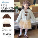 入園式 ワンピース 女の子 卒園式 子供服 セットアップ ドレス キッズ フォーマル セレモニー パーティー 入学式 卒業式 保育園 春秋 子供 小学校 チュー...