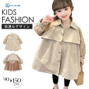 トレンチコート 子供服 女の子 キッズ スプリングコート 春秋 アウター ロングコート 長袖 コート 入園式 卒園式 保育園 通園 通学 チュール 子ども 入学...