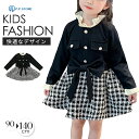 入園式 ワンピース 女の子 卒園式 子供服 キッズ セレモニー 入学式 卒業式 保育園 春秋 子供 小学校 ジュニア 長袖 リボン チェック フォーマル 七五三...