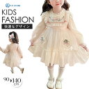 ワンピース 子供服 女の子 子供ドレス きれいめ キッズ チュニック 保育園 春秋 春服 刺繍 長袖 フラワーガール 結婚式 衣装 誕生日 フォーマル ピアノ発...