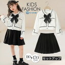 スカート スーツ 女の子 子供 フォーマル 子供服 セレモニー 卒園式 卒業式 入学式 セットアップ ブラウス スカート リボン 長袖 フレア 春服 ドレス 食...