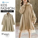 ワンピース 女の子 子供 フォーマル ドレス 子供服 春服 卒園式 卒業式 入学式 食事会 同窓会 通学 お受験 キッズ チュール フレア ピアノ 発表会 子ども 長袖 結婚式 通園 デート 七五三 シンプル きれいめ 秋冬 110 120 130 140 150 160cm