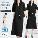 スーツ レディース オフィス 夏 セレモニースーツ スカートスーツ フォーマル 卒業式 入学式 先生 ママ 母 服装 夏服 通勤 面接 オフィス セットアップ ...