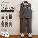 子供 スーツ 男の子 子どもスーツ キッズ こども フォーマル キッズスーツ フォーマルスーツ 可愛い カッコイイ 正装 シャツ ストライプ柄 ベスト 2ボータ...
