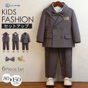 スーツ 男の子 男 子供スーツ フォーマル 子供 キッズスーツ セットアップ 6点セット こども フォーマルスーツ ストライプ柄 正装 キュート ネクタイ シャ...