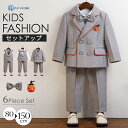 スーツ 子供 子どもスーツ 男 セットアップ 男の子 フォーマル キッズスーツ フォーマルスーツ 子供スーツ シャツ ベスト ストライプ柄 シンプル ボウタイ ...