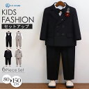 子供 スーツ 男の子 キッズ 子供服 スーツ フォーマル キッズスーツ セットアップ 4点セット ベスト ジャケット シャツ 白シャツ 黒 こどもスーツ フォーマルスーツ センターベント 発表会 入学式 卒園式 七五三 演奏会 80 - 150 cm