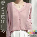 【2,440円→期間限定2点で15%OFF】カーディガン サマーニットカーディガン 接触冷感 レディース 春夏 薄手なニット カーディガン ひんやり 日焼け止め...