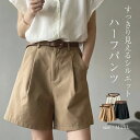【2枚目25%ク一ボンで2280円/1枚】ショートパンツ レディース 夏 ショート パンツ きれいめ 大きいサイズ 綿 ハーフパンツ ワイドパンツ ショート丈 Aライン キュロット ショーパン コットン 涼しい 通気 ポケット 無地 黒 ブラック オフホワイト ベージュ 春夏