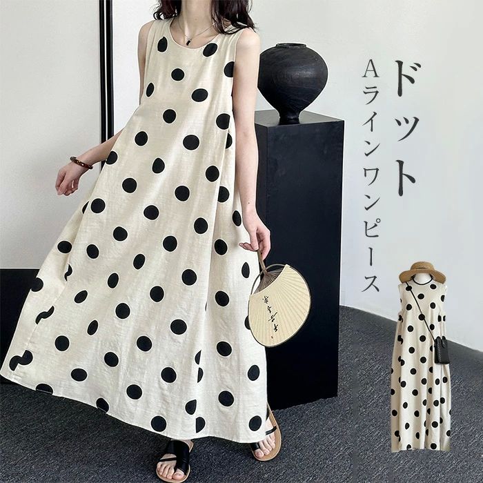 ワンピース 夏 ノースリーブ レディース 夏 ロングワンピース ドット柄 タック入り マキシ丈ワンピース クルーネック ロングワンピ きれいめ 綿混紡 フレアワンピース 体型カバー タンクトップ ワンピ 大人 カジュアル 大きいサイズ 送料無料
