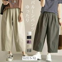 【2,288円→期間限定12%OFFクーポンで】バルーンパンツ パンツ レディース 春夏 ワイドパンツ サーカスパンツ 薄手 コクーン ワイド コクーンパンツ ...