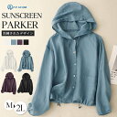 【2,751円→全品8%OFFクーポン利用可】シャツ パーカー レディース 春夏 薄手 長袖 トップス ショット丈 シアー 前開き フーディー 羽織り ライトアウター カーディガン UVカット ジャケット シアートップス 冷房対策 通気 カジュアル 30代 40代 50代