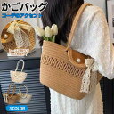 【1,978円→全品8%OFFクーポン利用可】トートバッグ レディース かごバッグ 夏バッグ a4 A4サイズ 大きめ カゴバッグ ショルダーバッグ サマーバッグ 大容量 自立 かごトートバッグ 通勤 肩掛け 手提げ 編みバッグ 浴衣バッグ 浴衣 トート バッグ カバン かばん 春夏 無地