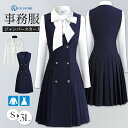 事務服 ワンピース レディース ベストワンピース ジャンパー スカート オフィス 制服 仕事服 ジャンパースカート セットアップ ビジネススーツ 大きいサイズ ...