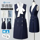 事務服 ワンピース レディース ベストワンピース ジャンパー スカート オフィス 制服 仕事服 ジャンパースカート セットアップ ビジネススーツ 大きいサイズ ...