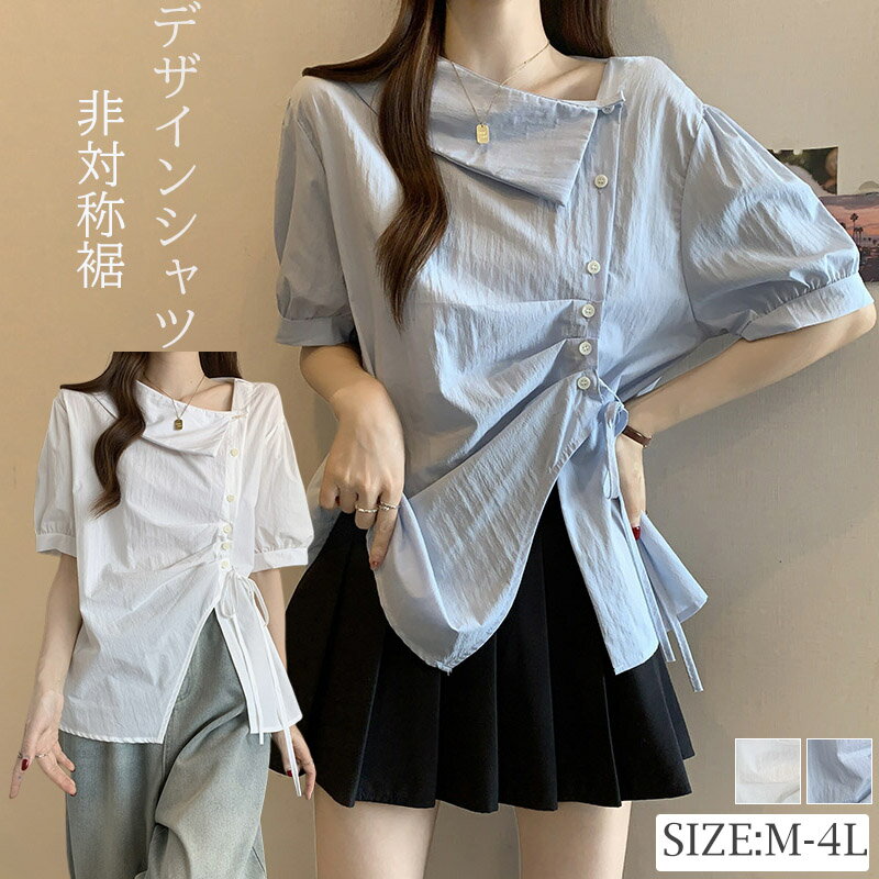 ブラウスレディースシャツ不規則デザ...