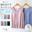 タンクトップ タンク レディース インナー カップ付き アンダー 汗取りインナー トップス レイヤード 汗じみ 脇汗じみ防止 肌着 下着 夏 吸汗冷感 速乾 大...