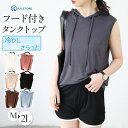 タンクトップ タンク レディース インナー カップなし フード付き アンダー 汗取りインナー トップス tシャツ レイヤード 汗じみ 脇汗じみ防止 肌着 下着 ...