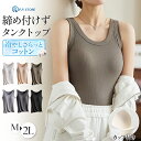 ブラトップ タンクトップ タンク 締め付けない ブラキャミ カップ付きインナー カップ付き レイヤード レディース ルームウェア 下着 肌着 夏 吸汗冷感 ブラ...