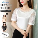 ブラウス レース シルク レディース 花柄 夏 トップス シャツ tシャツ インナー セクシー サテン スーツ 大きいサイズ ショート丈 シルクサテン 上品 重...