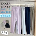 ジョガーパンツ スウェットパンツ メンズ レディース 冷感 夏 サマーパンツ スポーツパンツ ロングパンツ アイスシルク 接触冷感 冷感パンツ 速乾 夏 ワークパンツ 運動 トレーニング ゴルフ パンツ ヨガ ルームウエア おしゃれ シンプル スポーツ